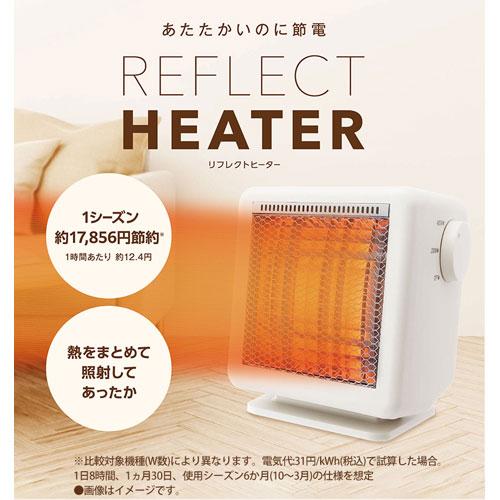 ユアサプライムス　リフレクトヒーター　暖房器具｜dotkae-ru｜02