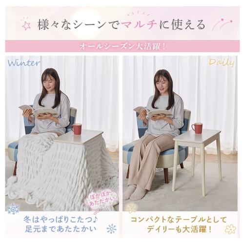 ユアサプライムス ちいさなこたつ ソファサイドテーブル（ホワイト