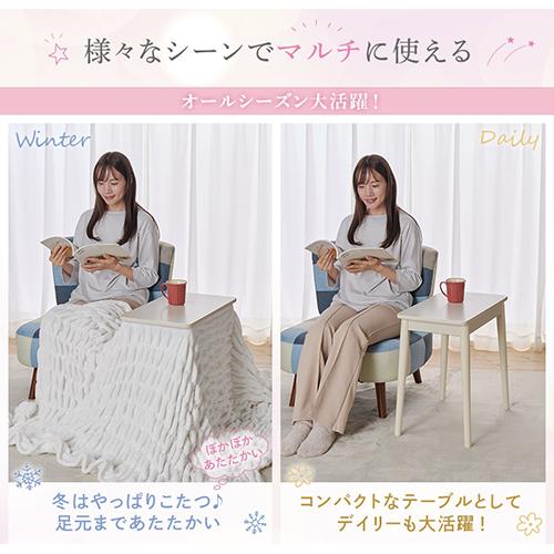 ユアサプライムス ちいさなこたつ ソファサイドテーブル（ホワイト