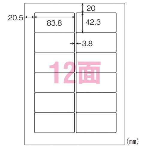 東洋印刷　ナナ［Ｒ］ワード　Ａ４判　マルチタイプラベル　規格：Ａ４判１２面