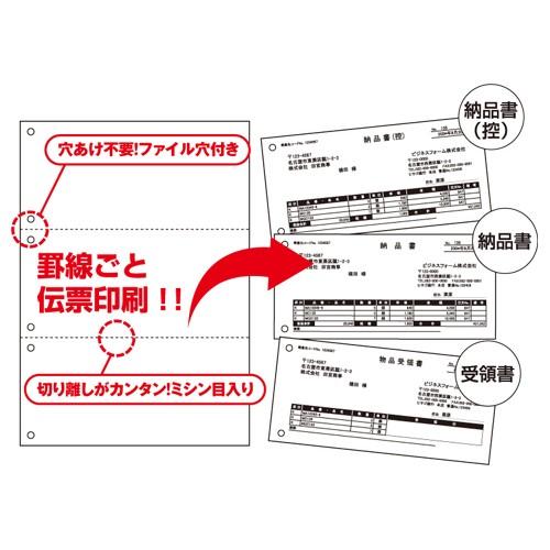 ヒサゴ　マルチプリンタ帳票　Ａ４判３面６穴　カラータイプ