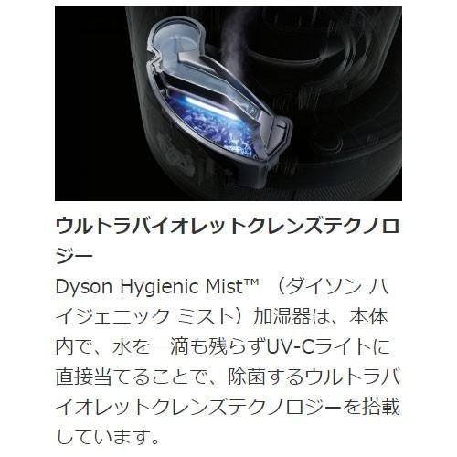 ダイソン 超音波式加湿器 Dyson Hygienic Mist ハイジェニック ミスト 扇風機 サーキュレーター ホワイト シルバー どっとカエール 通販 Paypayモール