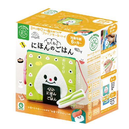 アイアップ マナー布絵本シリーズ NEWわくわく にほんのごはん