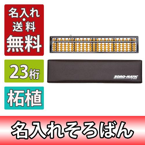 2026年2月】そろばん ツゲ玉（雲州堂）のおすすめ人気ランキング