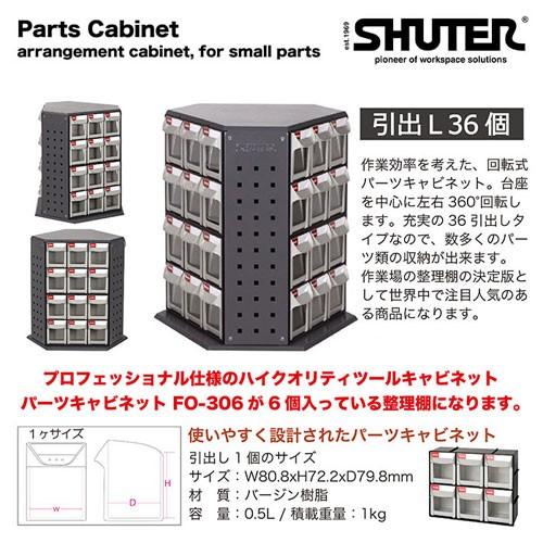 レックス 法人限定 三面回転式パーツ整理棚【RFO-636】の画像