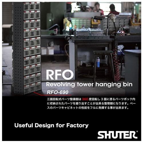 レックス 法人限定 三面回転式パーツ整理棚【RFO-636】の画像