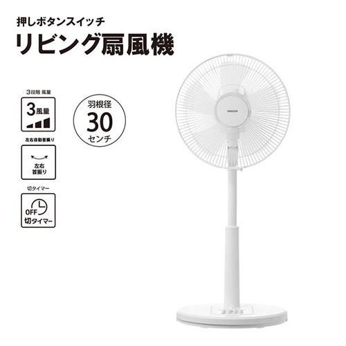 ○山善 リビング扇風機 30cm 5枚羽根 : どっとカエール - 通販 - Yahoo