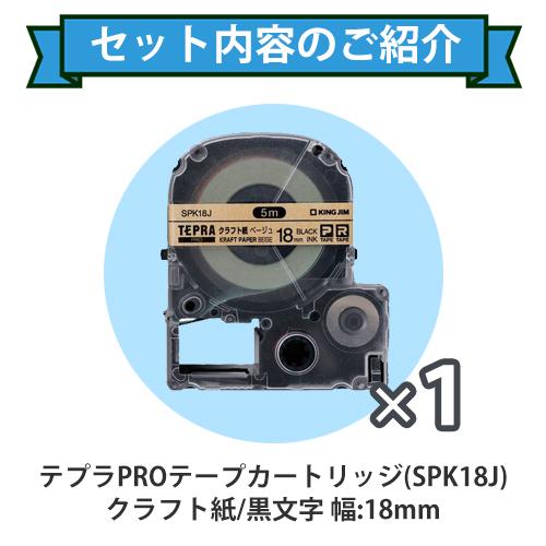 キングジム 【数量限定】どっとカエール オリジナル福袋 テプラテープ4