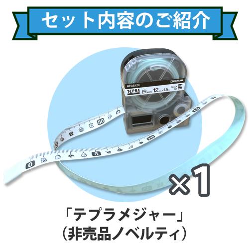 キングジム 【数量限定】どっとカエール オリジナル福袋 テプラテープ4