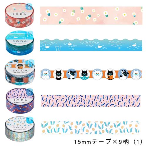 キングジム オリジナル福袋 透明マスキングテープ SODA(ソーダ)30巻