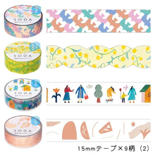 キングジム オリジナル福袋 透明マスキングテープ SODA(ソーダ)30巻