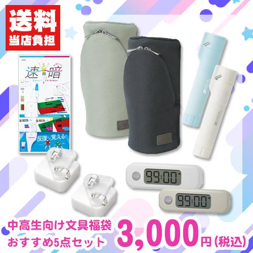 ソニック 福袋 中高生向けおすすめ5点セット(色アソート) : どっと