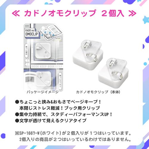 ソニック 福袋 中高生向けおすすめ5点セット(色アソート) : どっと