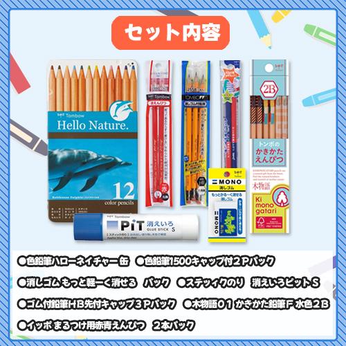 トンボ鉛筆 【数量限定】どっとカエール 学童向け トンボ鉛筆とコラボ