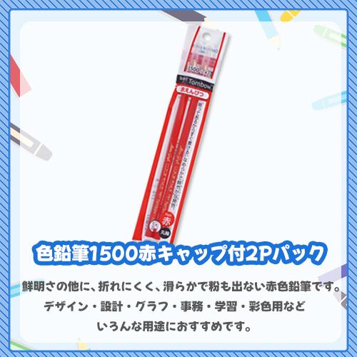 トンボ鉛筆 【数量限定】どっとカエール 学童向け トンボ鉛筆とコラボ