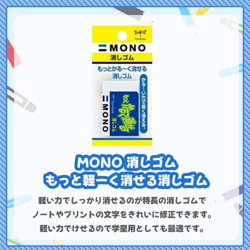 とんぼととんび様 リクエスト 3点 まとめ商品 トンボ鉛筆 【数量限定】どっとカエール 学童向け トンボ鉛筆とコラボ
