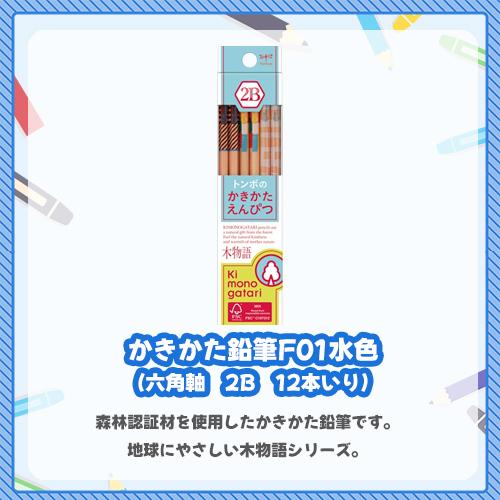 トンボ鉛筆 【数量限定】どっとカエール 学童向け トンボ鉛筆とコラボ