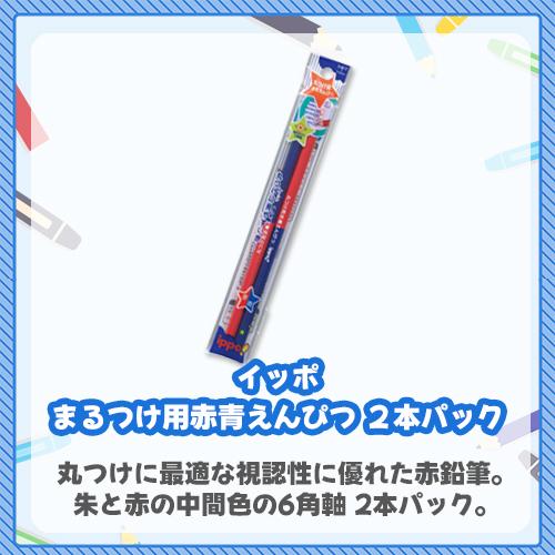 トンボ鉛筆 【数量限定】どっとカエール 学童向け トンボ鉛筆とコラボ