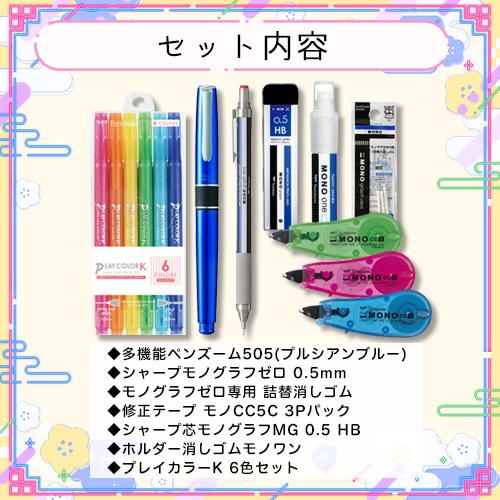トンボ鉛筆 【数量限定】どっとカエール 中高生向けオリジナル福袋