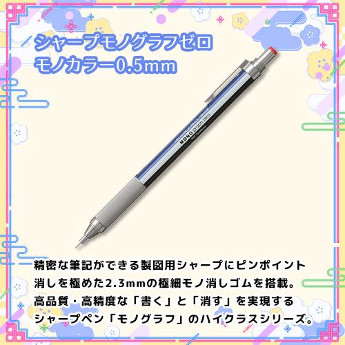 トンボ鉛筆 【数量限定】どっとカエール 中高生向けオリジナル福袋