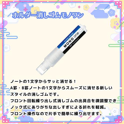 トンボ鉛筆 【数量限定】どっとカエール 中高生向けオリジナル福袋