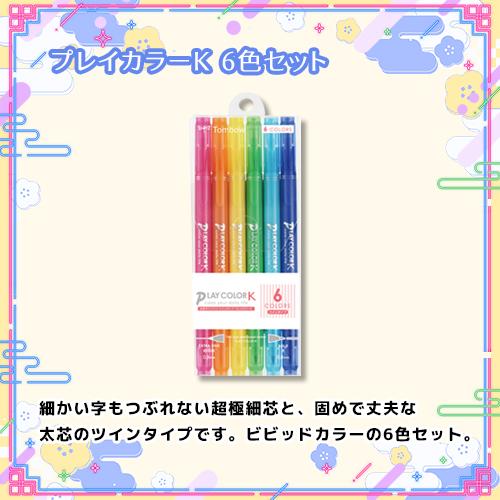 トンボ鉛筆 【数量限定】どっとカエール 中高生向けオリジナル福袋