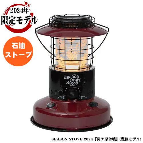 トヨトミ 対流型石油ストーブ 豊臣モデル(レッド) : どっと トヨトミ 対流型石油ストーブ 豊臣モデル(レッド) : どっと