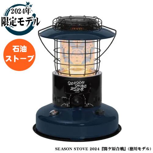 トヨトミ 対流型石油ストーブ 徳川モデル(ブルー) : どっと トヨトミ 対流型石油ストーブ 徳川モデル(ブルー) : どっと
