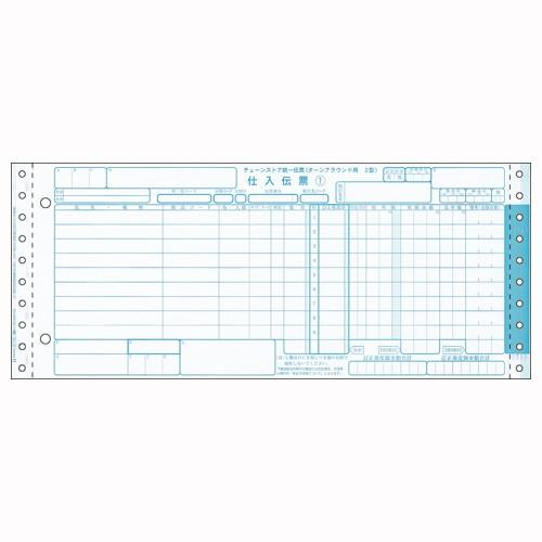 ヒサゴ　チェーンストア統一伝票　規格：ターンアラウンドII型