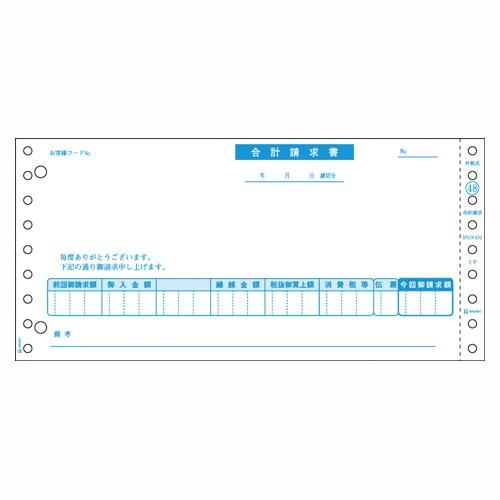 ヒサゴ　コンピュータ用帳票　ドットプリンタ用　規格：２枚複写｜dotkae-ru