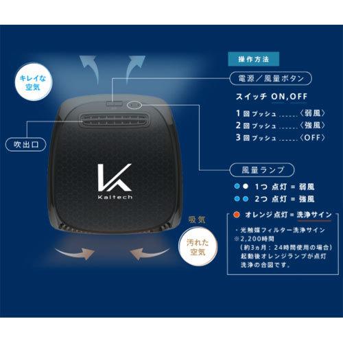 ○カルテック 車載用除菌脱臭機 ドライブエアー KL−C01 ○カルテック 車載用除菌脱臭機 ドライブエアー KL−C01