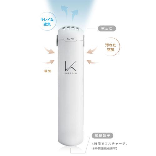 ○カルテック 光触媒除菌脱臭機 ターンド・ケイ 首掛けタイプ