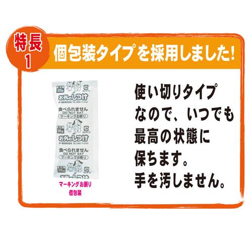 トーラス　お外のしつけ　マーキングお断り　耐雨分包　２００ｇ（１０ｇ×２０包）　ペット用品｜dotkae-ru｜03