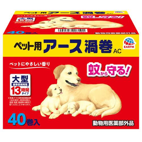 アース ペット ペット用 アース渦巻 ａｃ４０ ４０巻 ペット用品 ペット 犬 猫 蚊取り線香 虫よけ どっとカエール 通販 Paypayモール