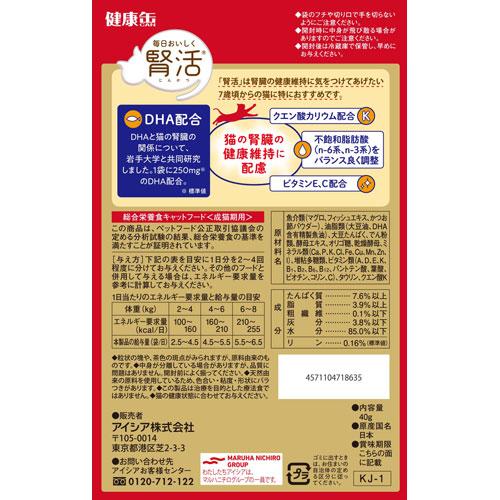 アイシア　国産　健康缶パウチ　腎活　ペット用品　キャットフード　猫用　まぐろペースト｜dotkae-ru｜03