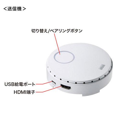 サンワサプライ 直送 無線電話HDMIエクステンダー 押しひろげる 繋ぎ合わせる 無線電話