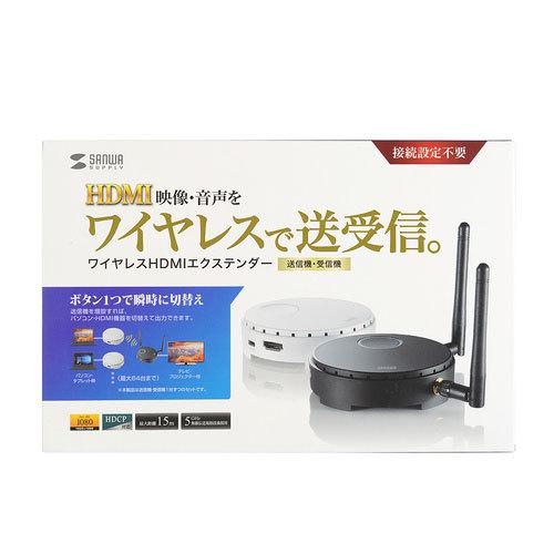 サンワサプライ 直送 無線電話HDMIエクステンダー 押しひろげる 繋ぎ合わせる 無線電話