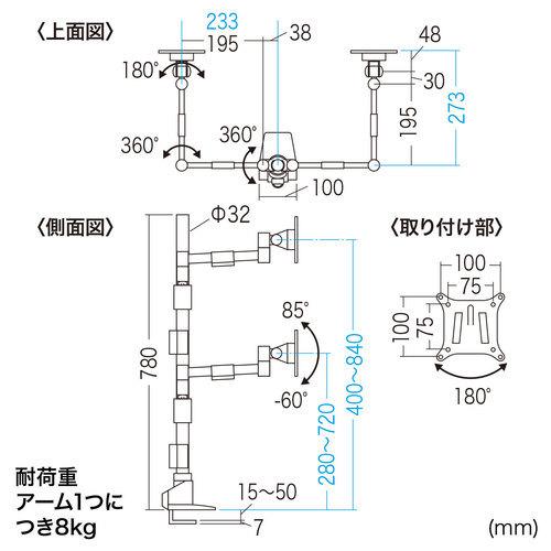 サンワサプライ　直送 水平多関節液晶モニタアーム 4面_2