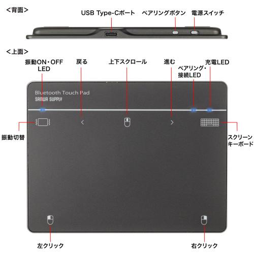 サンワサプライ 直送 Bluetoothタッチパッド : どっと