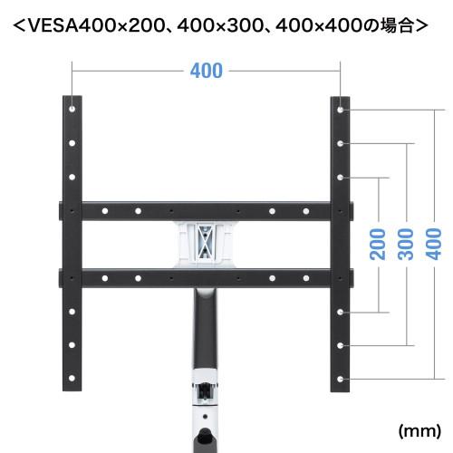 サンワサプライ 直送 VESA変換金具(100mm-200/300/400mm)の画像