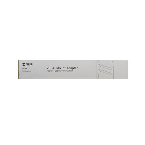 サンワサプライ 直送 VESA変換金具(100mm-200/300/400mm)の画像