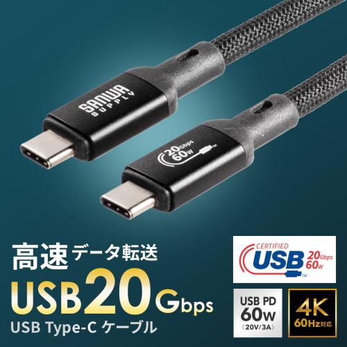 サンワサプライ 直送 USB20Gbps Type-Cケーブル(PD60W・3m) : どっと