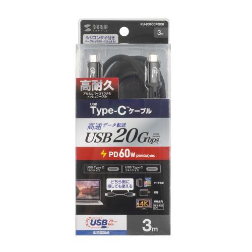 サンワサプライ　Type-Cケーブル　PD60W 3m ２本セットになります。 サンワサプライ 直送 USB20Gbps Type-Cケーブル(PD60W・3m) : どっと