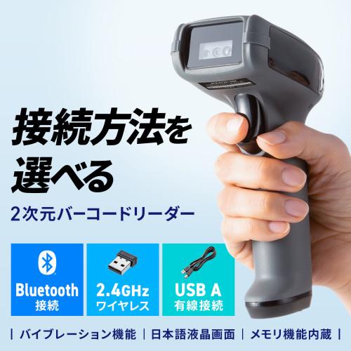 サンワサプライ 直送 2次元ワイヤレスバーコードリーダー(2.4G