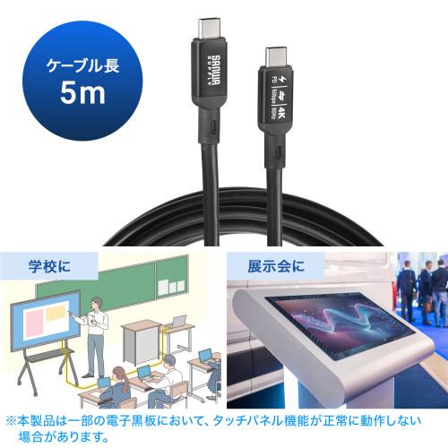 サンワサプライ 直送 USB5Gbps Type-Cケーブル(PD75W・DP Altモード