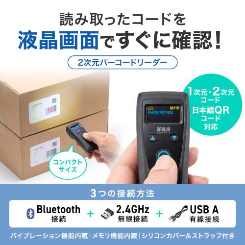 サンワサプライ　直送 モバイルワイヤレス2次元バーコードリーダー(液晶付き)_1