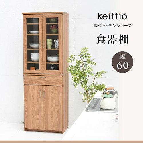JKプラン 食器棚 北欧 キッチン収納 収納 ラック カップボード