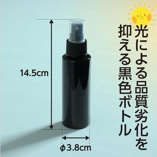 アーテック スプレー容器 100ml 容器 アルコール 小分け 持ち運び