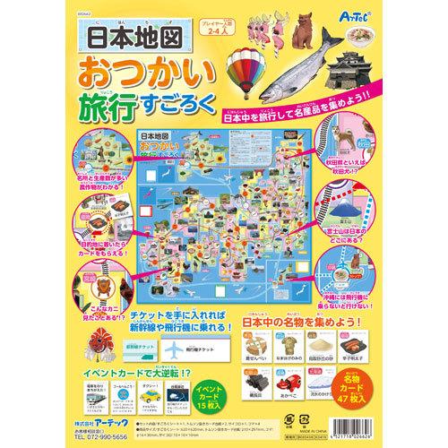 アーテック 日本地図おつかい旅行すごろく 知育玩具 ボードゲーム 室内遊び ゲーム 学習 家族 友達 子供 764 どっとカエール 通販 Yahoo ショッピング