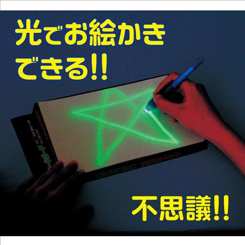 アーテック 光でお絵かきマジカルセット 科学キット 光るおもちゃ